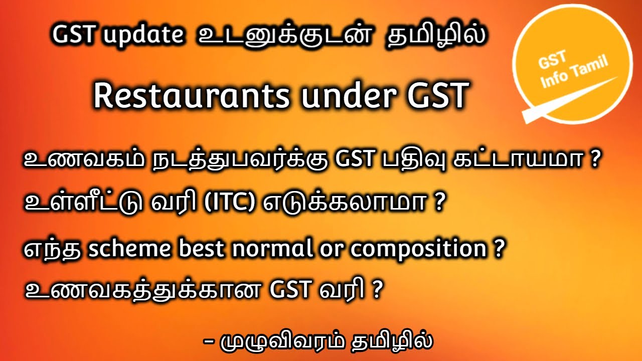 GST on hotel industry | GST in Restaurants | Hotel, Restaurant &#038; Outdoor Catering  | GST Info Tamil